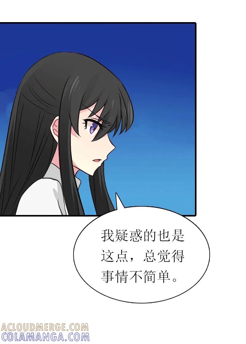 第28话疑点-傲娇冷男攻略记-泛次元文化（第13张）