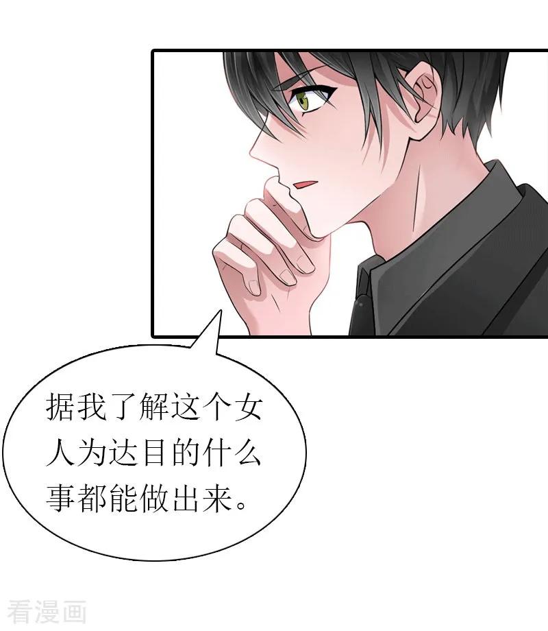 第28话疑点-傲娇冷男攻略记-泛次元文化（第14张）