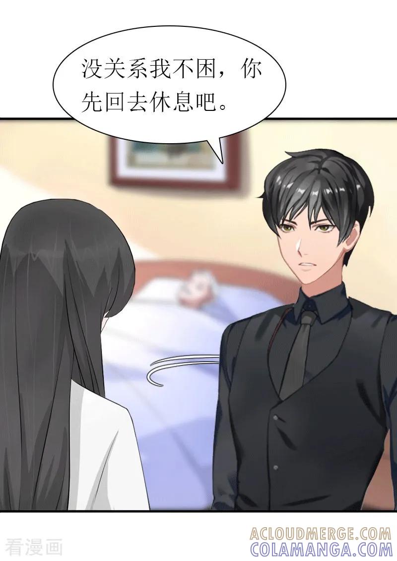 第28话疑点-傲娇冷男攻略记-泛次元文化（第5张）