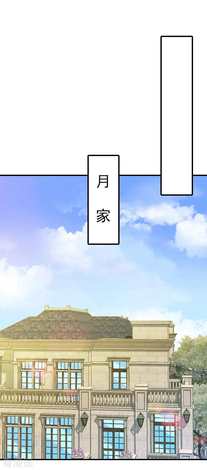 第28话疑点-傲娇冷男攻略记-泛次元文化（第18张）