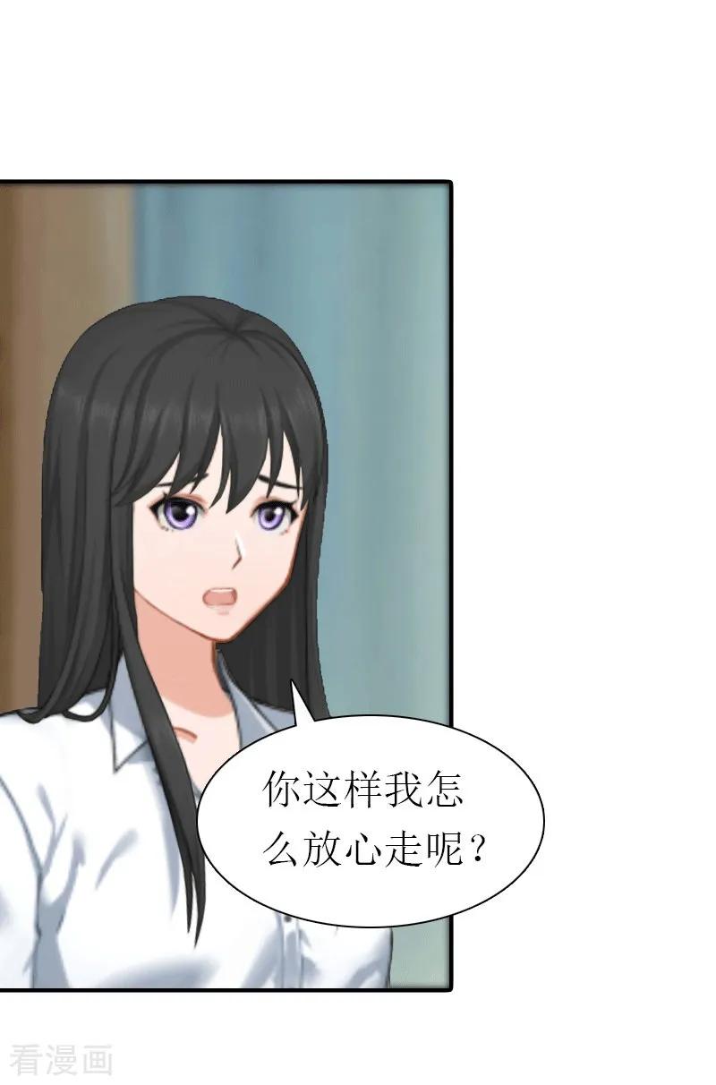 第28话疑点-傲娇冷男攻略记-泛次元文化（第6张）