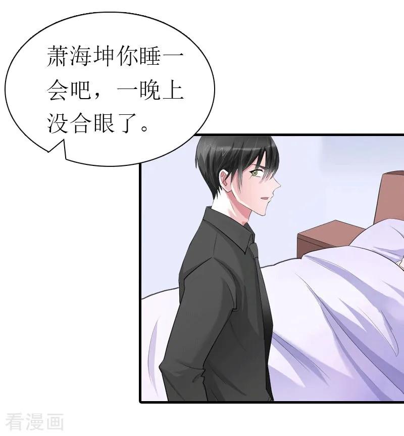 第28话疑点-傲娇冷男攻略记-泛次元文化（第4张）