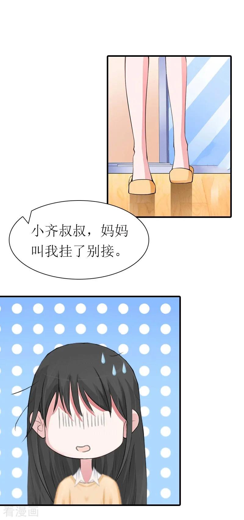 第29话庆祝重生-傲娇冷男攻略记-泛次元文化（第10张）