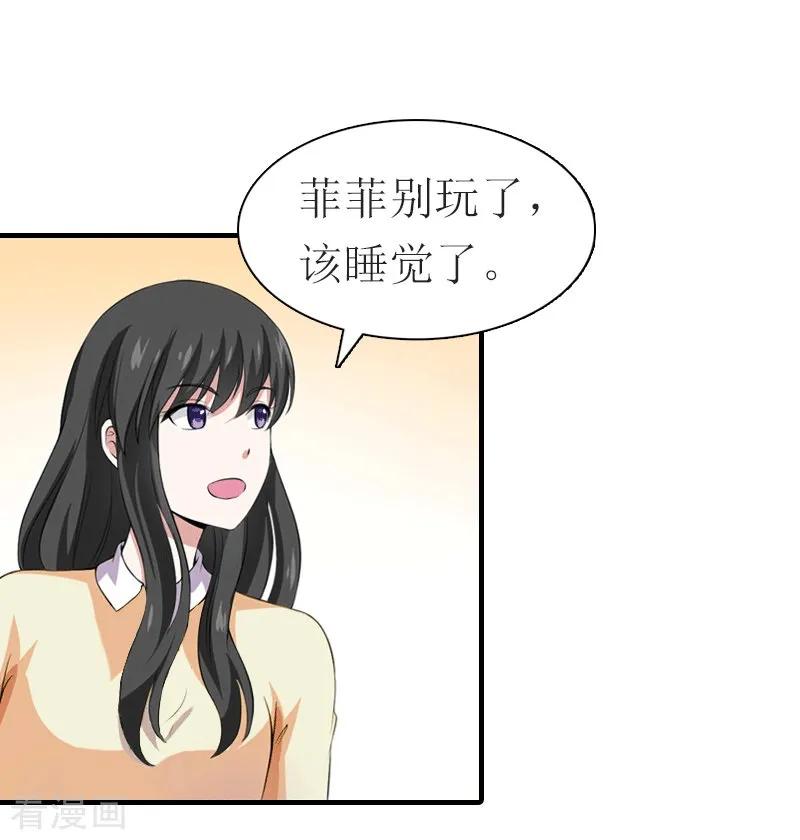 第29话庆祝重生-傲娇冷男攻略记-泛次元文化（第4张）