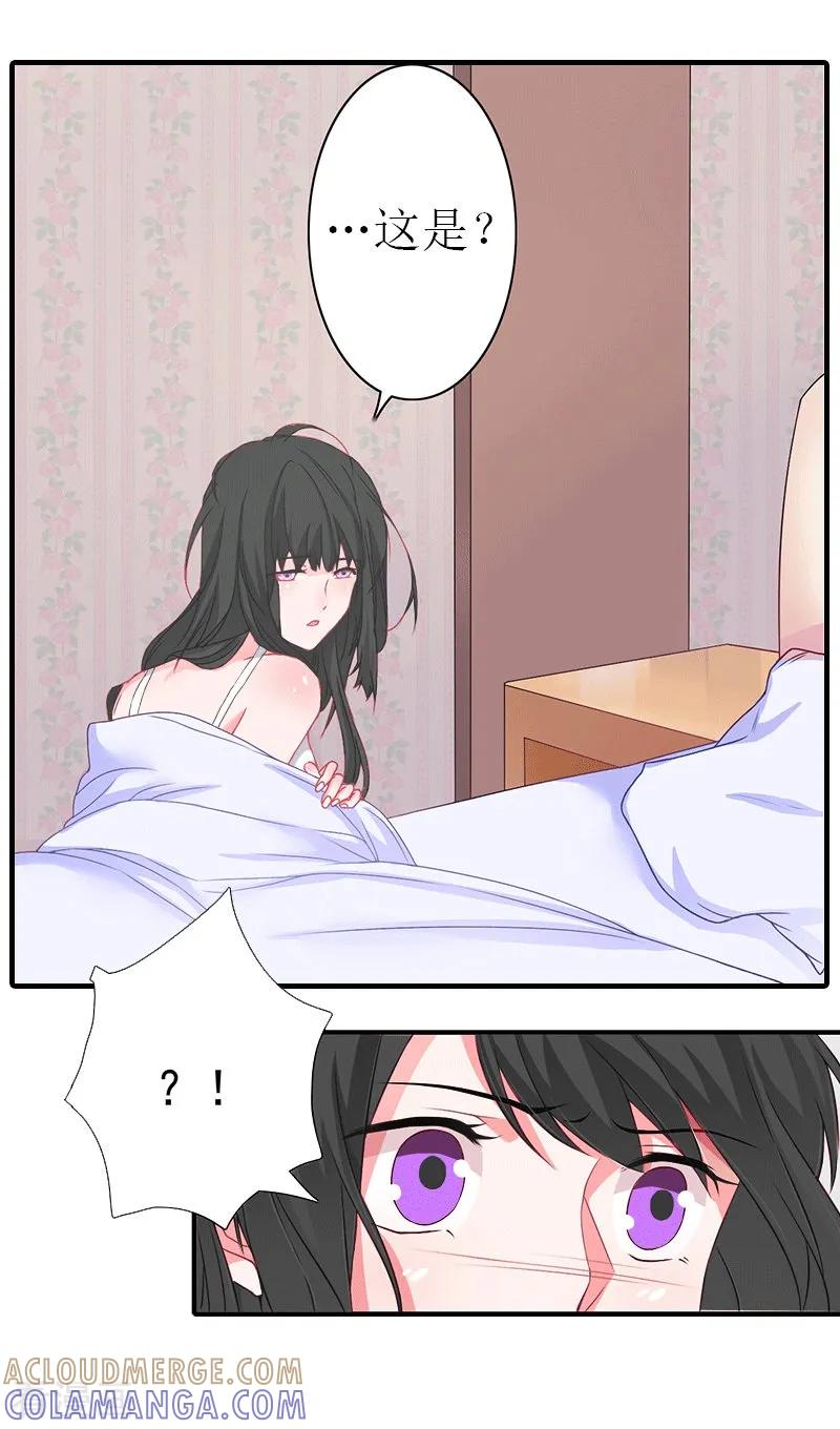 第30话她的阴谋-傲娇冷男攻略记-泛次元文化（第5张）