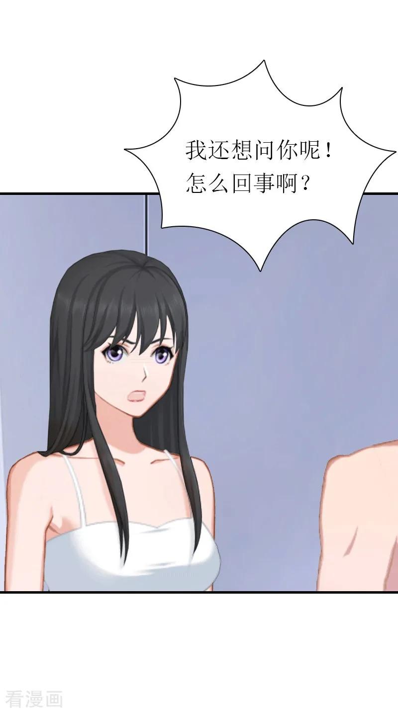 第30话她的阴谋-傲娇冷男攻略记-泛次元文化（第10张）
