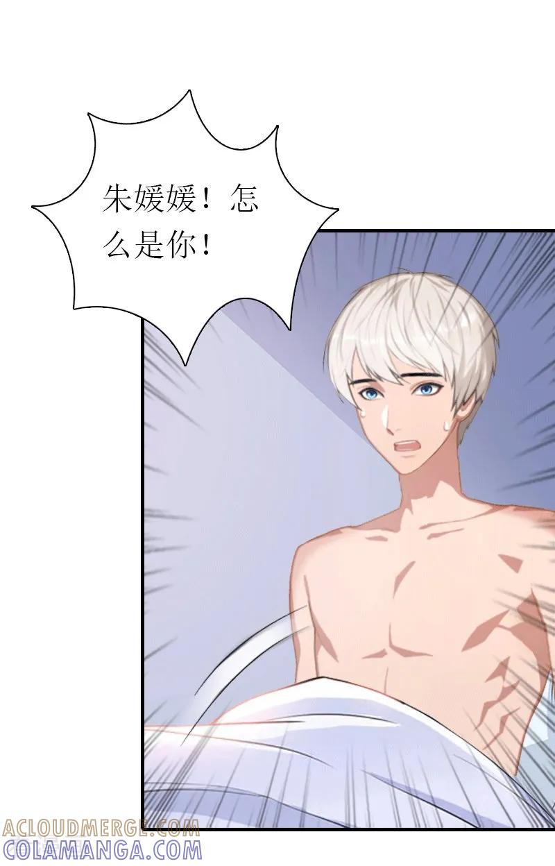 第30话她的阴谋-傲娇冷男攻略记-泛次元文化（第9张）