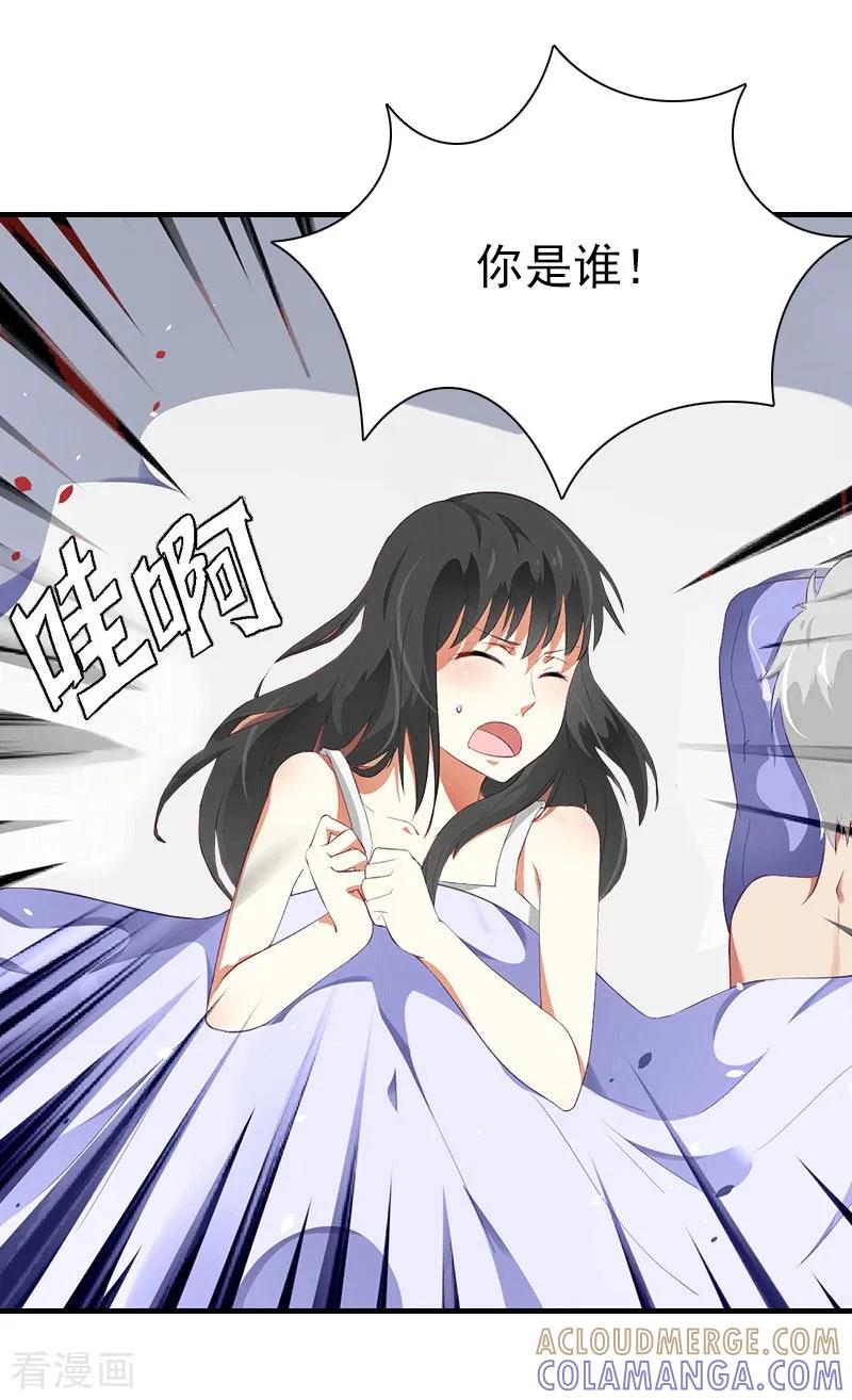 第30话她的阴谋-傲娇冷男攻略记-泛次元文化（第7张）