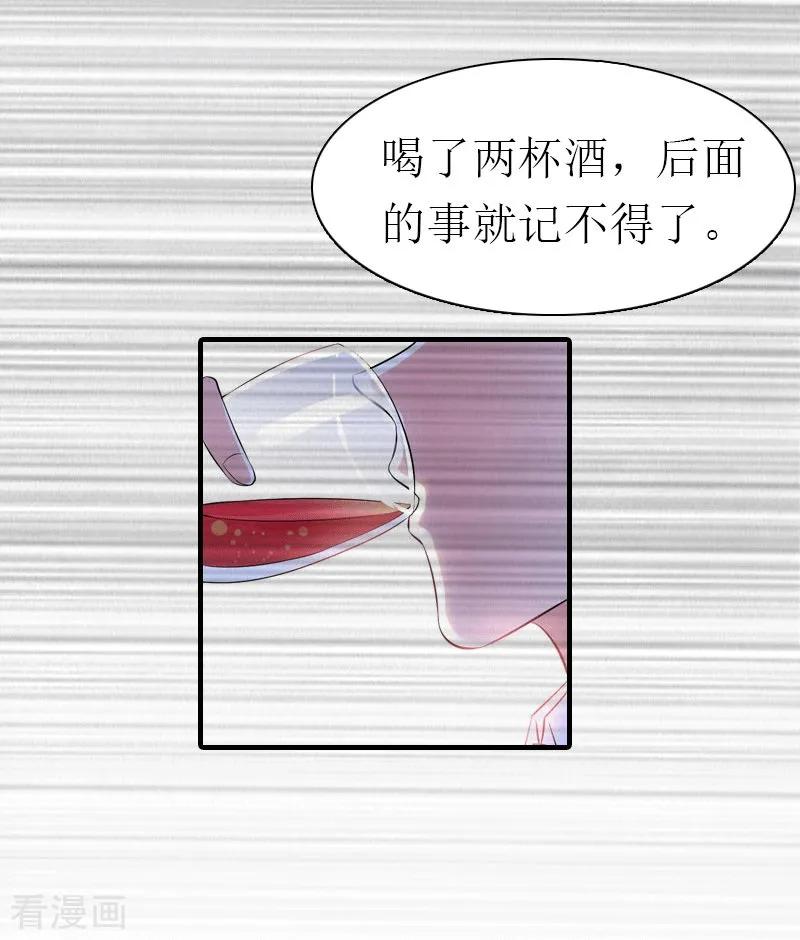 第30话她的阴谋-傲娇冷男攻略记-泛次元文化（第12张）