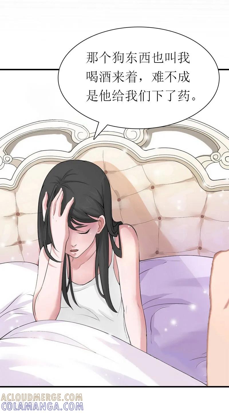 第30话她的阴谋-傲娇冷男攻略记-泛次元文化（第13张）