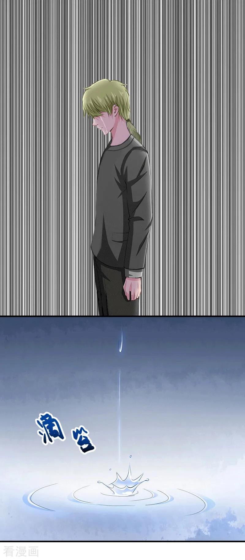 第31话棋子而已-傲娇冷男攻略记-泛次元文化（第10张）