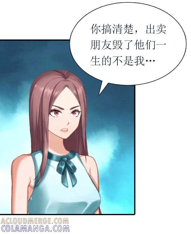 第31话棋子而已-傲娇冷男攻略记-泛次元文化（第7张）