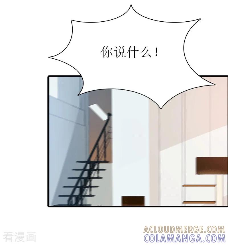 第31话棋子而已-傲娇冷男攻略记-泛次元文化（第3张）
