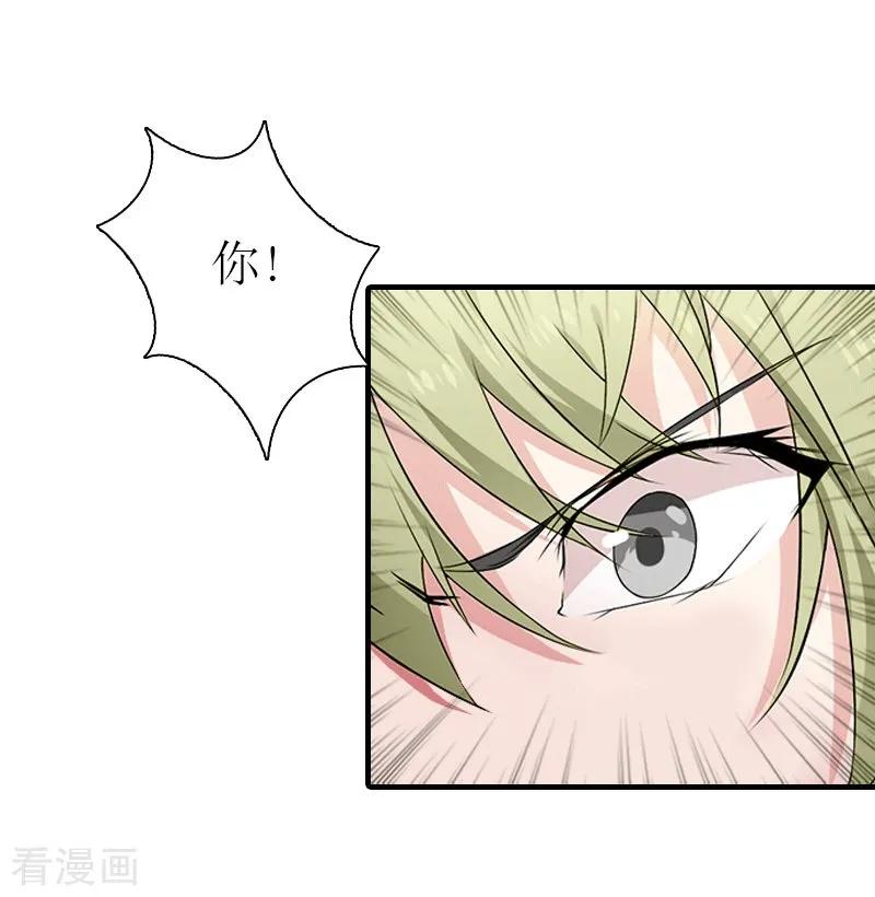 第31话棋子而已-傲娇冷男攻略记-泛次元文化（第6张）