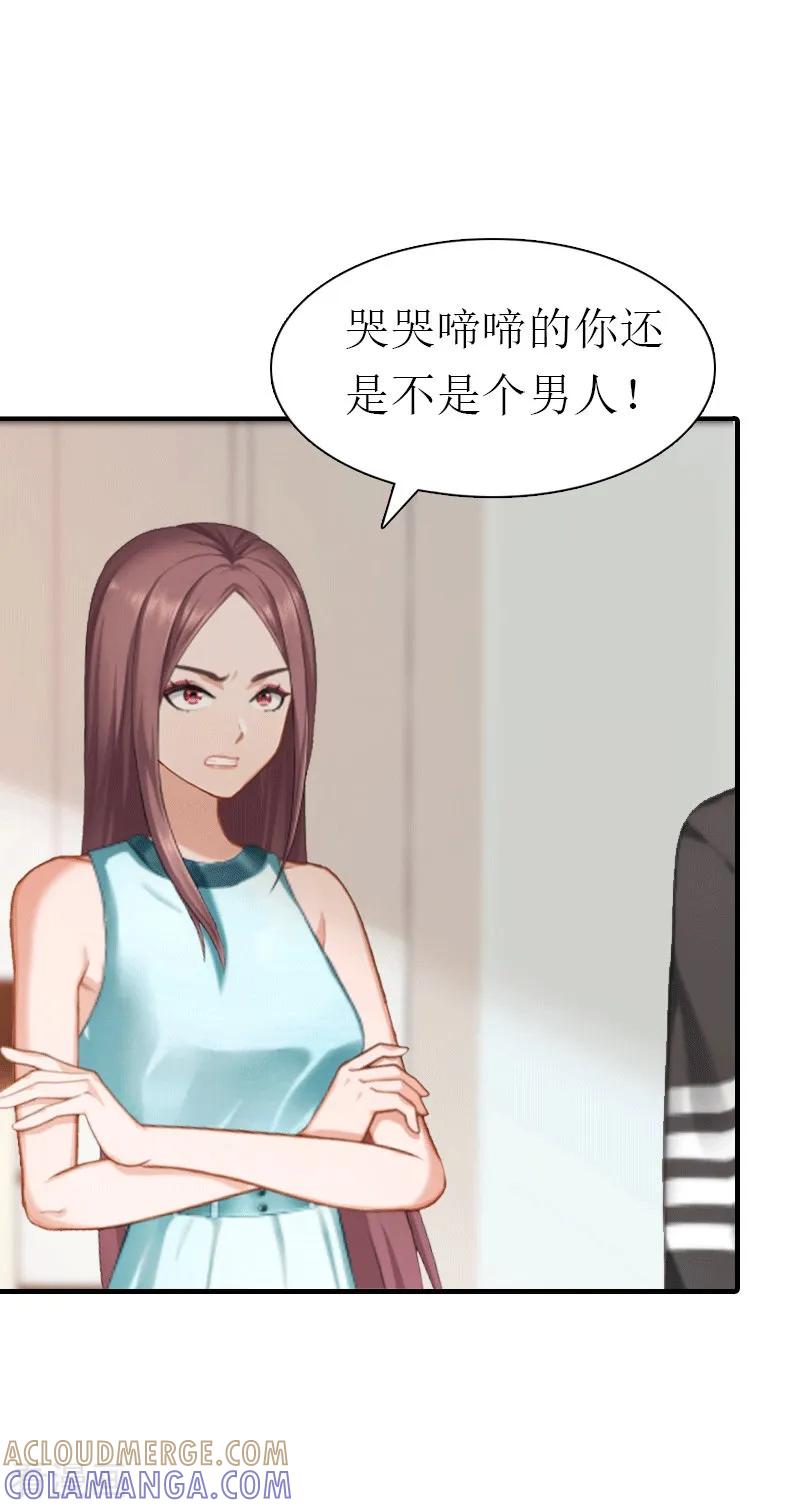 第31话棋子而已-傲娇冷男攻略记-泛次元文化（第11张）
