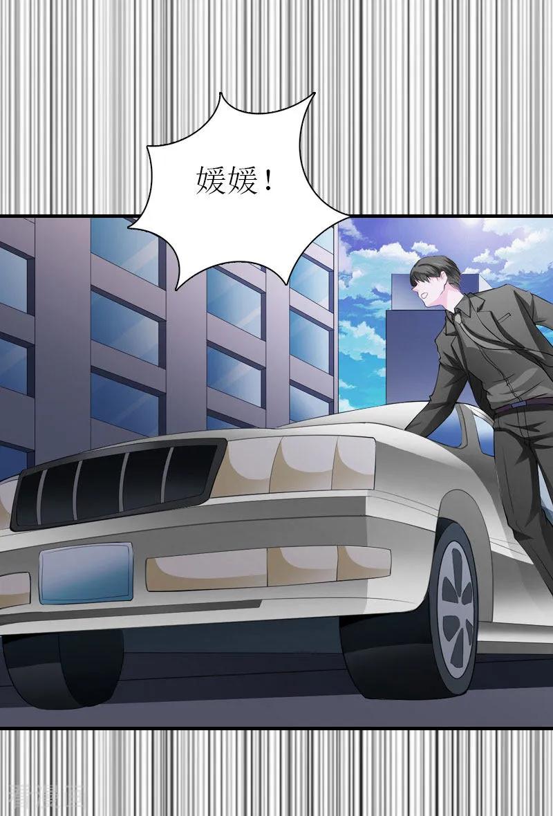 第32话生命的歉意-傲娇冷男攻略记-泛次元文化（第4张）