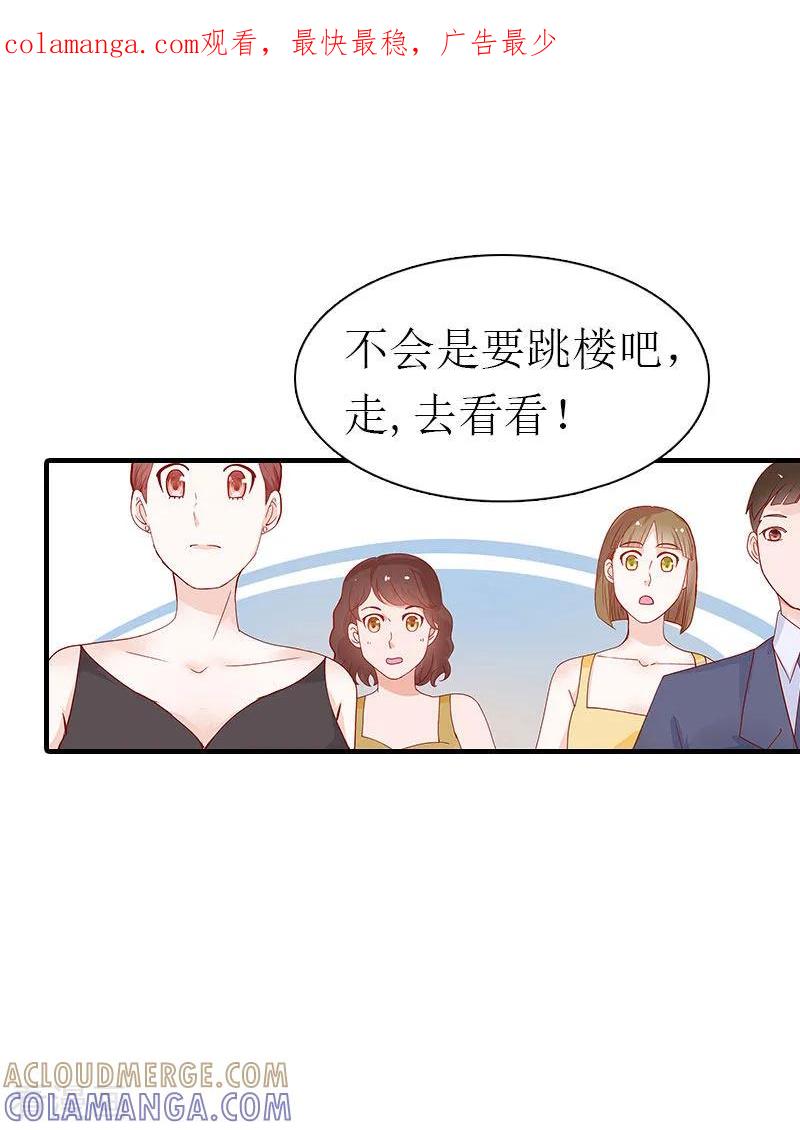 第32话生命的歉意-傲娇冷男攻略记-泛次元文化（第1张）
