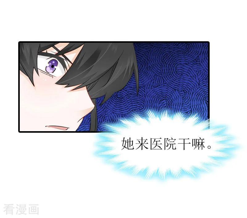 第33话恶魔-傲娇冷男攻略记-泛次元文化（第12张）