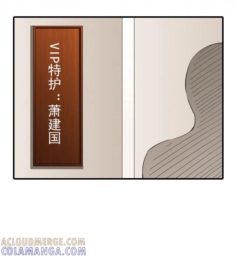 第33话恶魔-傲娇冷男攻略记-泛次元文化（第16张）