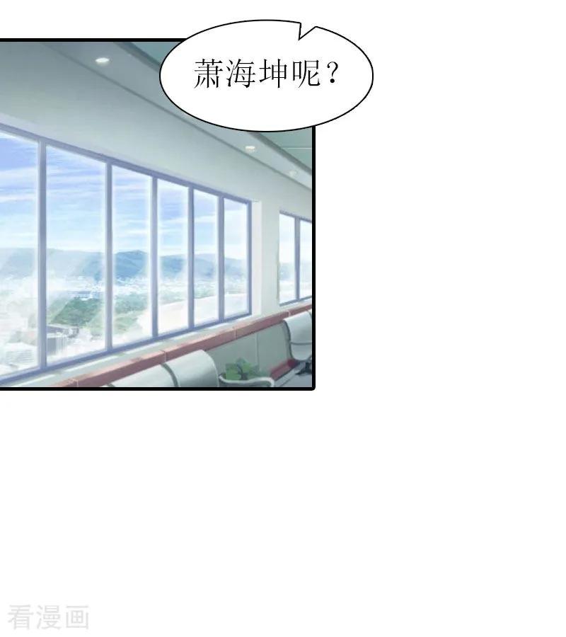 第33话恶魔-傲娇冷男攻略记-泛次元文化（第8张）
