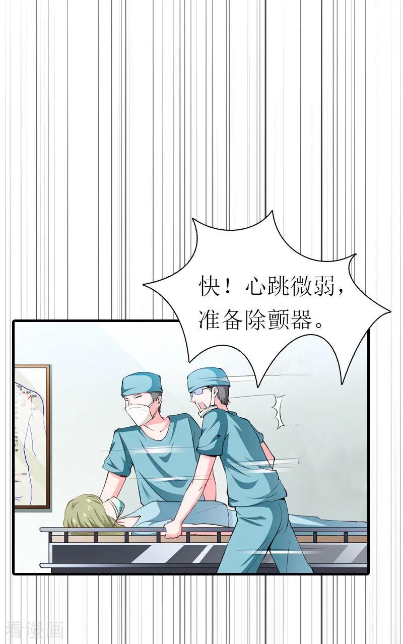 第33话恶魔-傲娇冷男攻略记-泛次元文化（第3张）