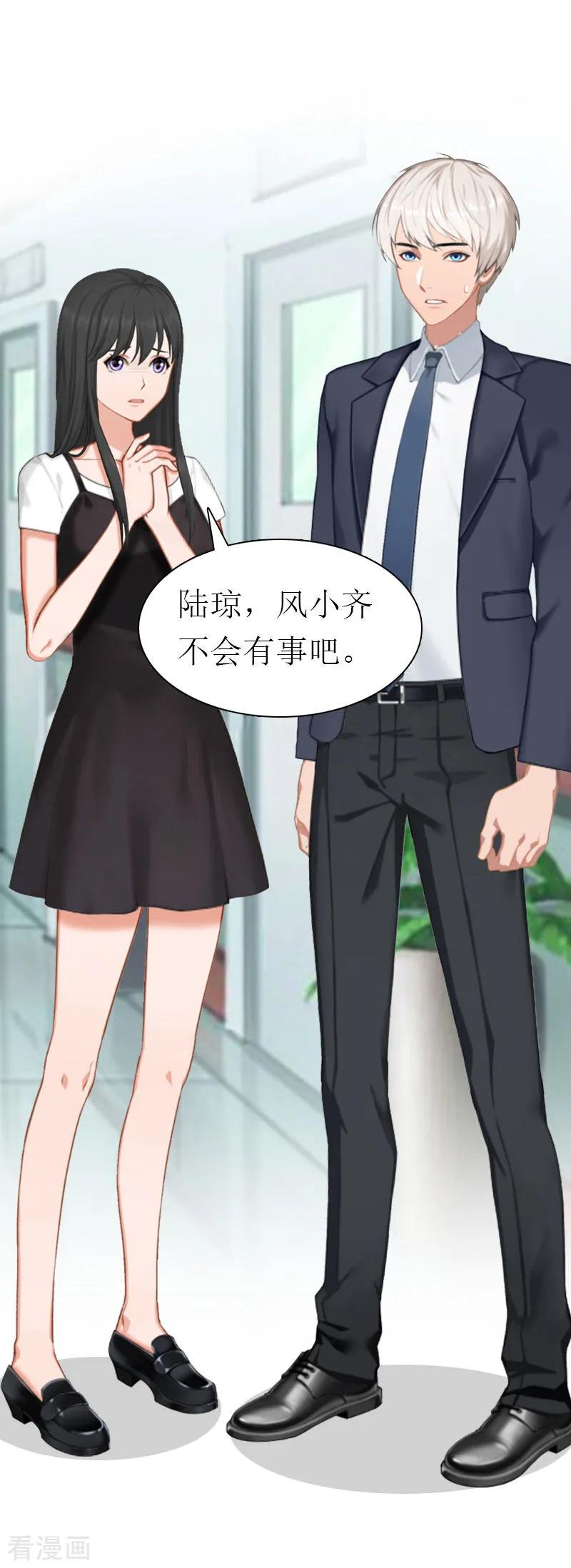 第33话恶魔-傲娇冷男攻略记-泛次元文化（第6张）