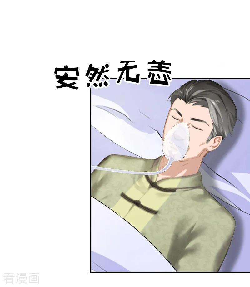 第34话回到开始-傲娇冷男攻略记-泛次元文化（第9张）
