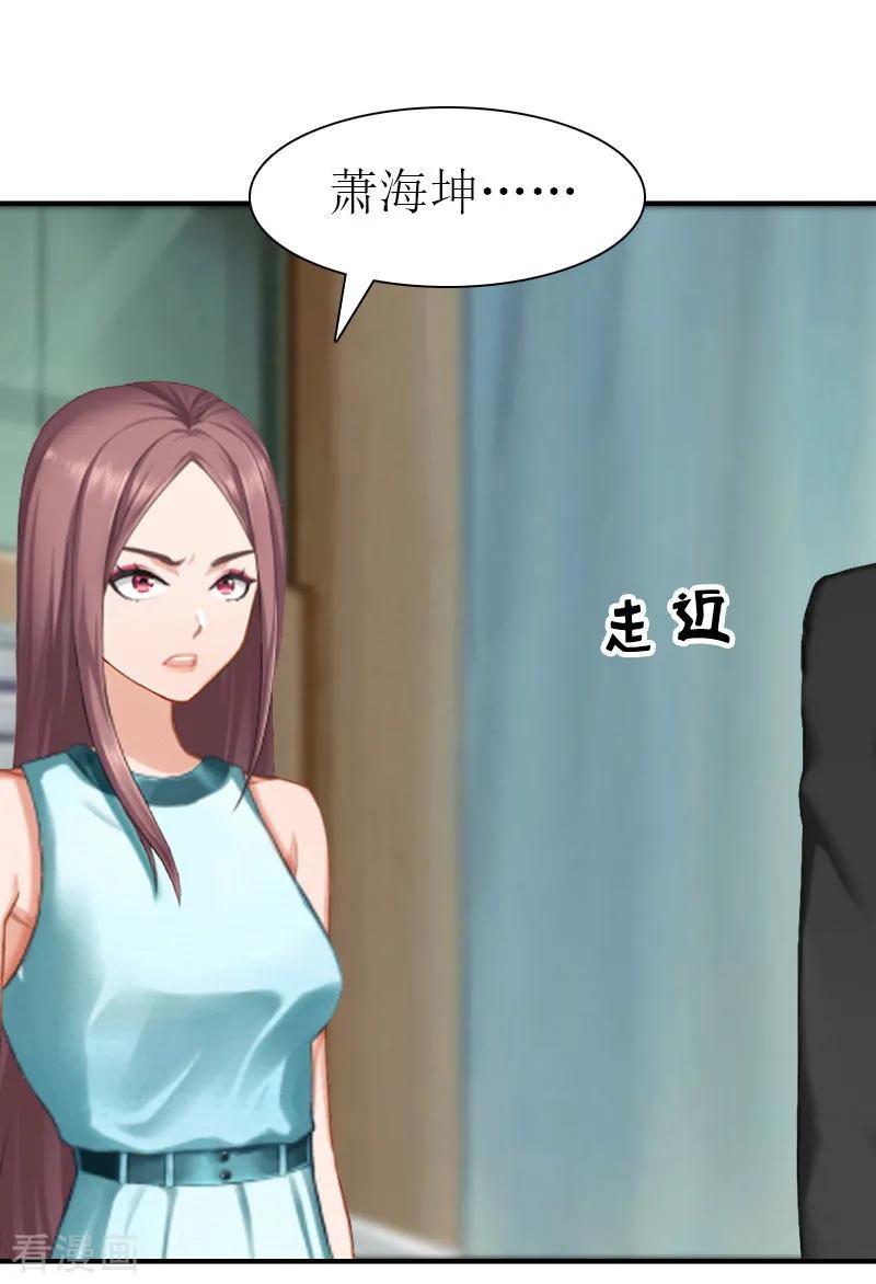 第34话回到开始-傲娇冷男攻略记-泛次元文化（第5张）