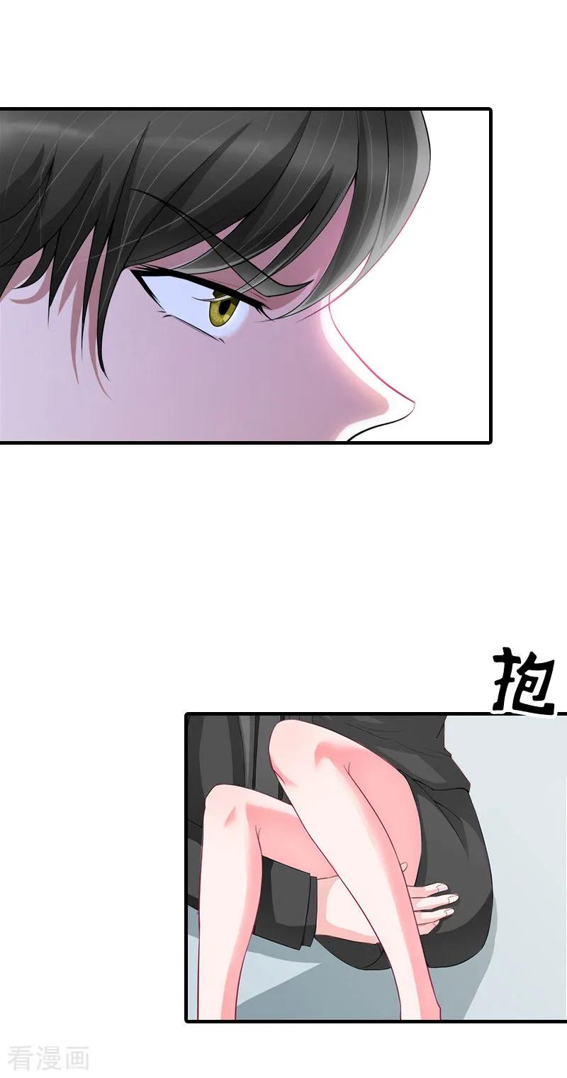 第34话回到开始-傲娇冷男攻略记-泛次元文化（第11张）