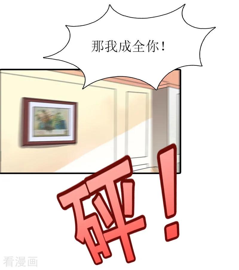 第34话回到开始-傲娇冷男攻略记-泛次元文化（第2张）