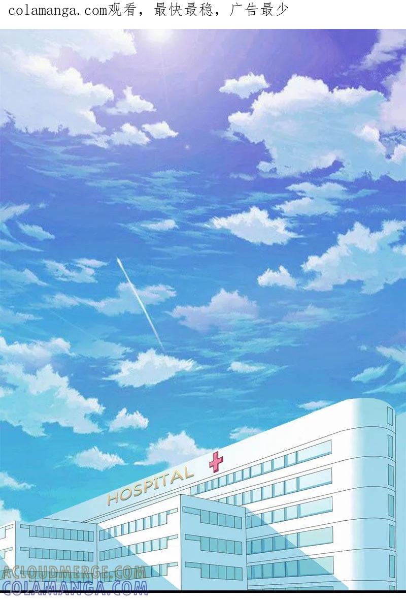 第34话回到开始-傲娇冷男攻略记-泛次元文化（第1张）