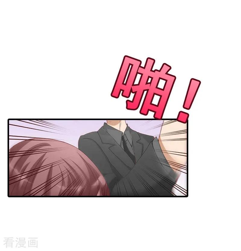 第34话回到开始-傲娇冷男攻略记-泛次元文化（第6张）