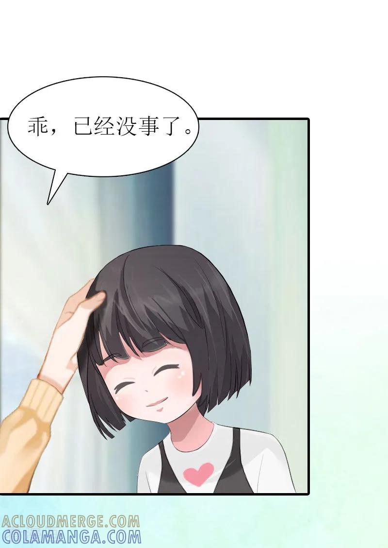 最终话幸福的结局（完结）-傲娇冷男攻略记-泛次元文化（第11张）