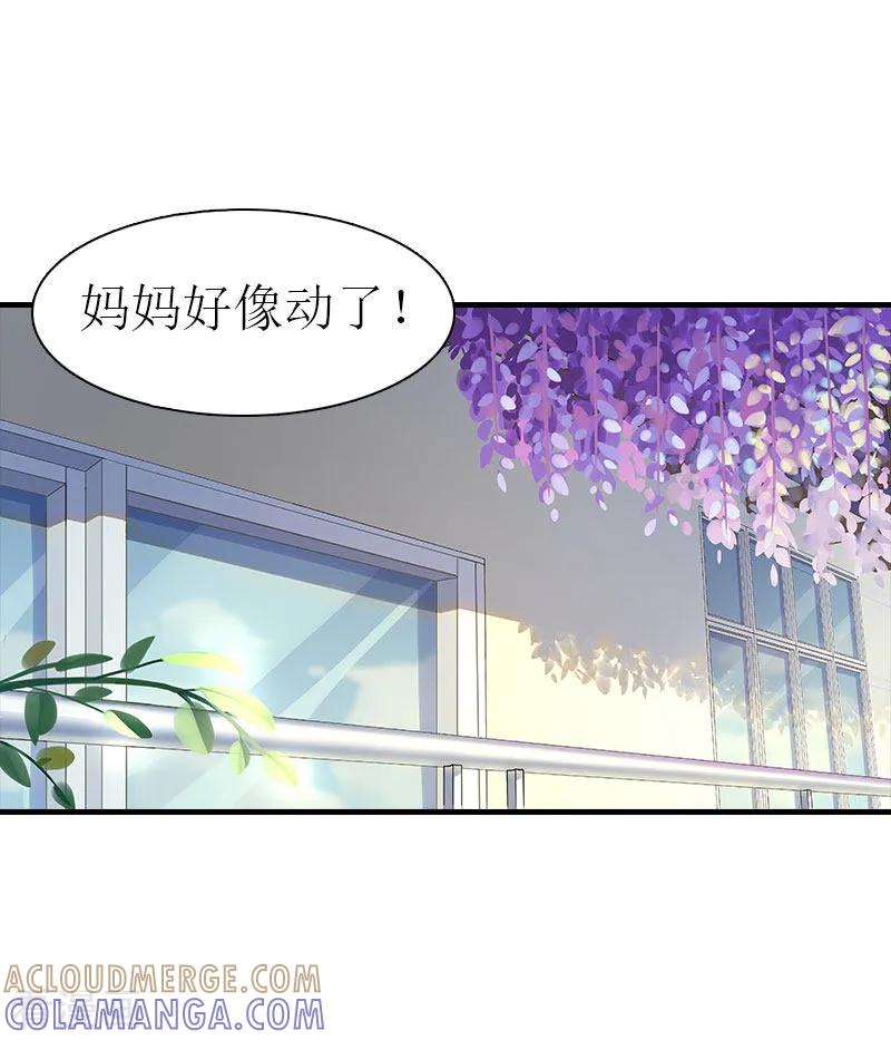 最终话幸福的结局（完结）-傲娇冷男攻略记-泛次元文化（第3张）