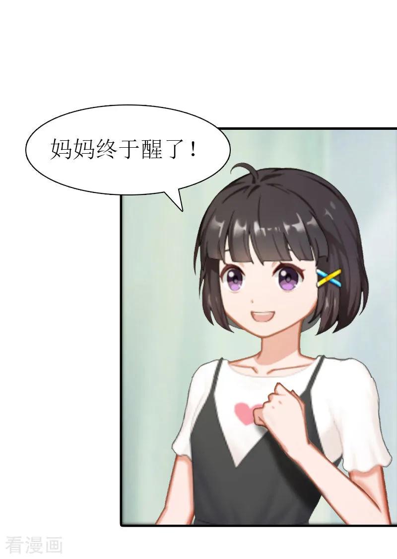 最终话幸福的结局（完结）-傲娇冷男攻略记-泛次元文化（第8张）