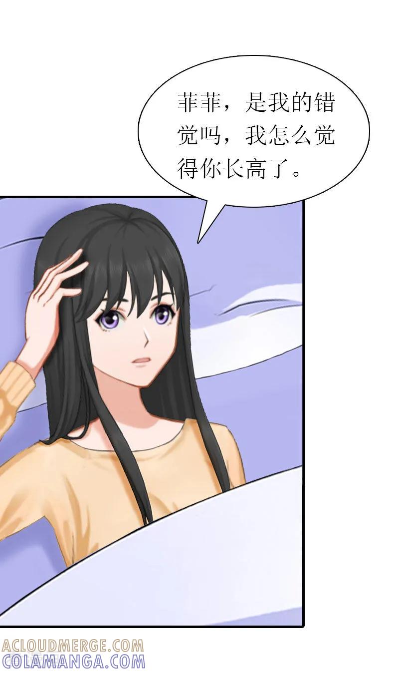 最终话幸福的结局（完结）-傲娇冷男攻略记-泛次元文化（第9张）