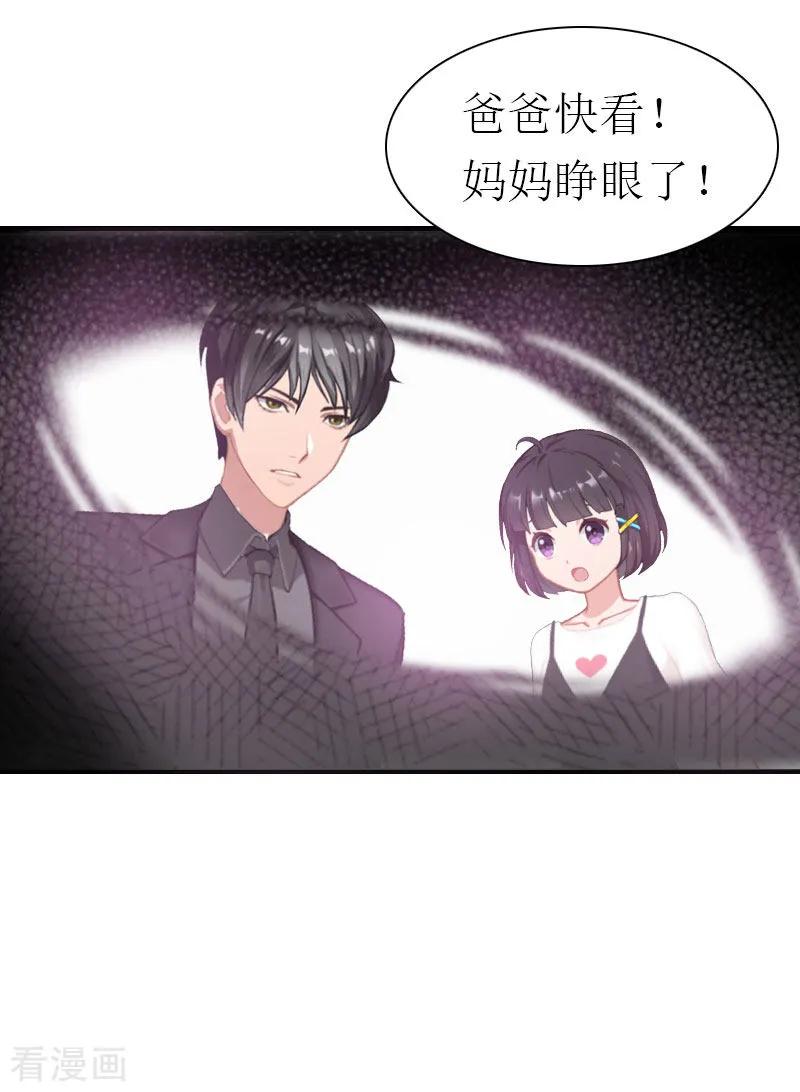 最终话幸福的结局（完结）-傲娇冷男攻略记-泛次元文化（第6张）