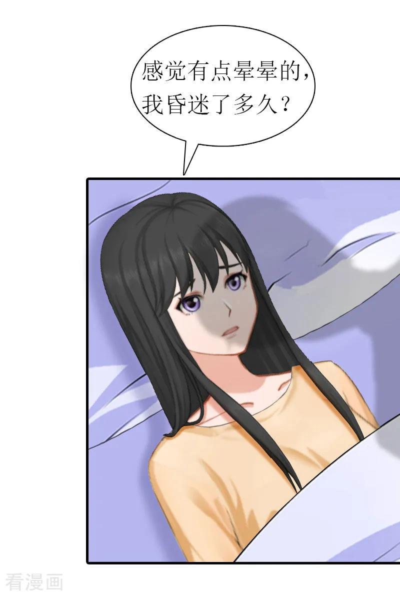 最终话幸福的结局（完结）-傲娇冷男攻略记-泛次元文化（第14张）