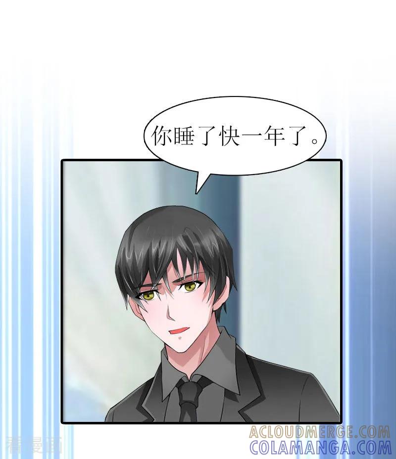 最终话幸福的结局（完结）-傲娇冷男攻略记-泛次元文化（第15张）