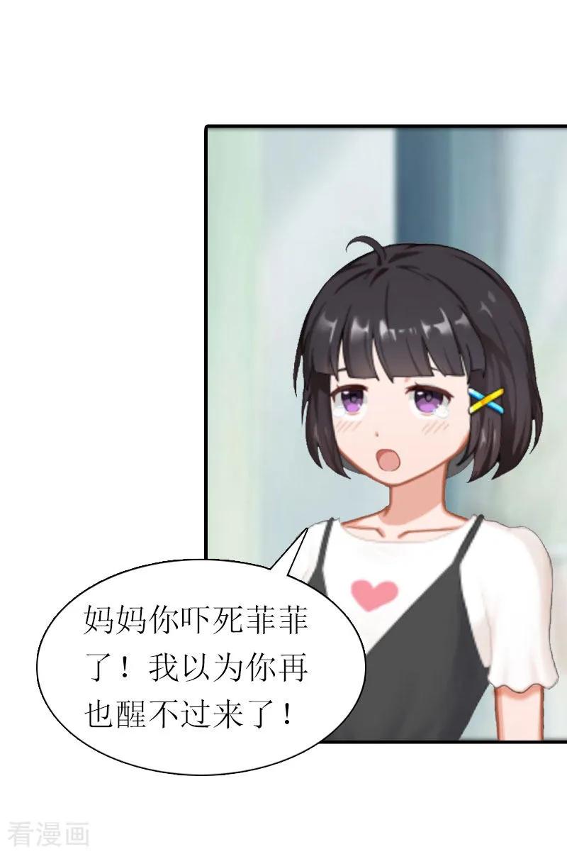 最终话幸福的结局（完结）-傲娇冷男攻略记-泛次元文化（第10张）