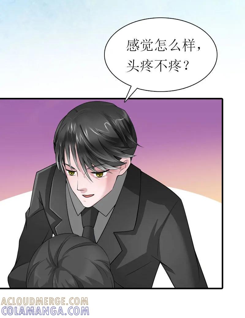 最终话幸福的结局（完结）-傲娇冷男攻略记-泛次元文化（第13张）