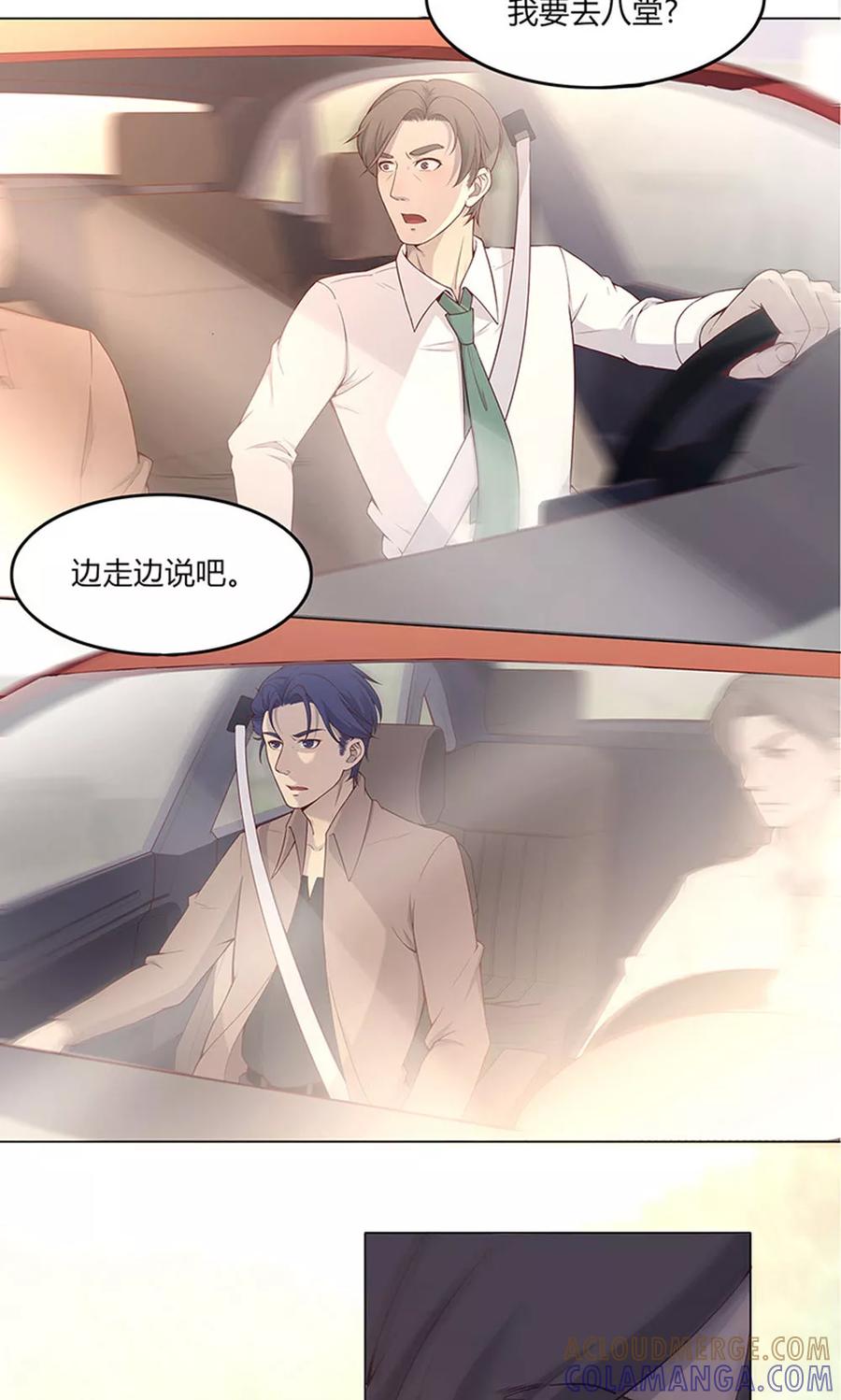 第61话-替身名媛-阿里文化︱一波人（第5张）