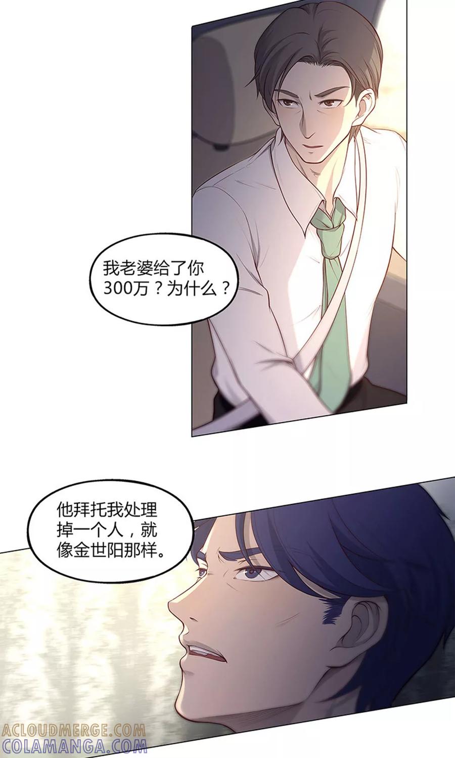 第61话-替身名媛-阿里文化︱一波人（第9张）