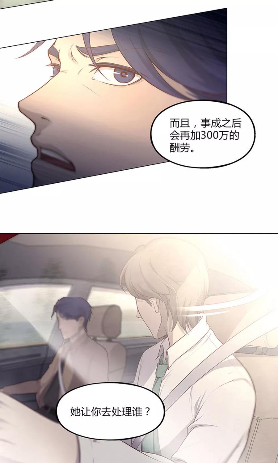 第61话-替身名媛-阿里文化︱一波人（第10张）