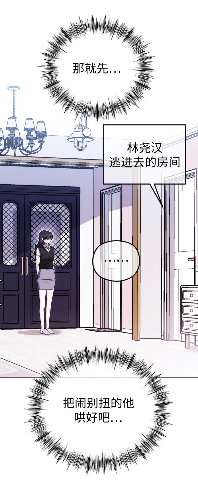 [第89话]不想分开-在线改变BE结局-Mocappang（第14张）