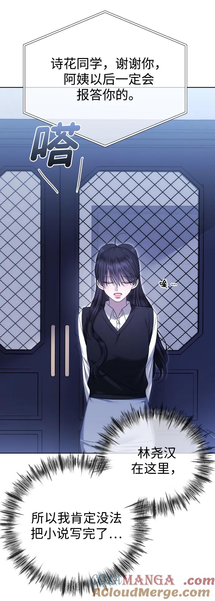 [第89话]不想分开-在线改变BE结局-Mocappang（第13张）