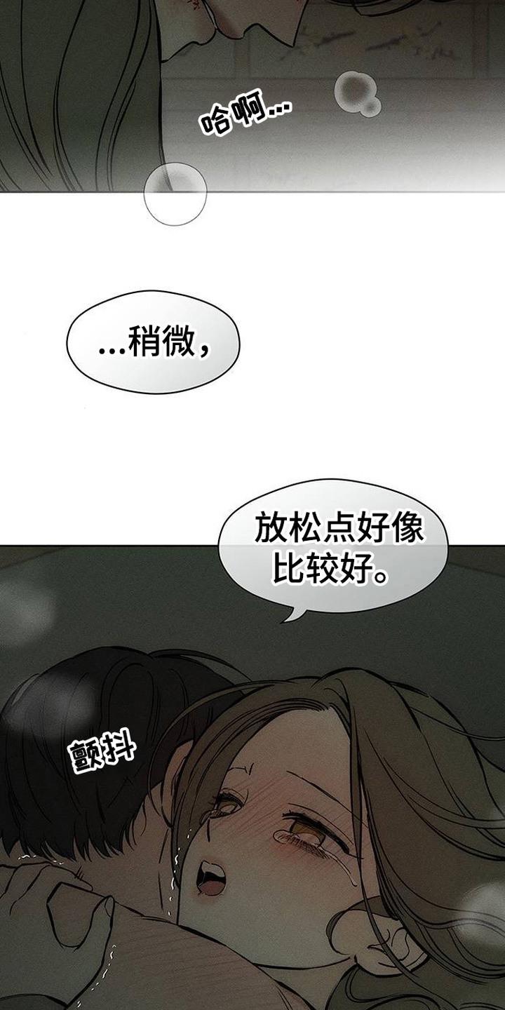 第95章：陌生的感觉-枯萎的花伤心的泪-joojaekyungsbf（第12张）