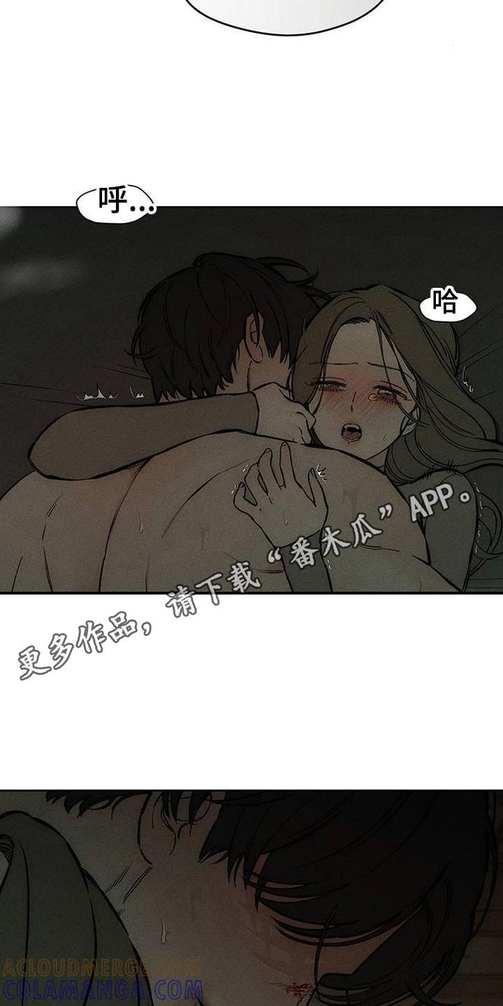 第95章：陌生的感觉-枯萎的花伤心的泪-joojaekyungsbf（第11张）