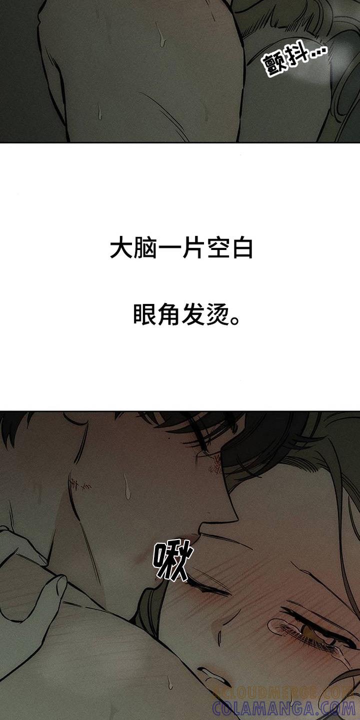 第95章：陌生的感觉-枯萎的花伤心的泪-joojaekyungsbf（第13张）