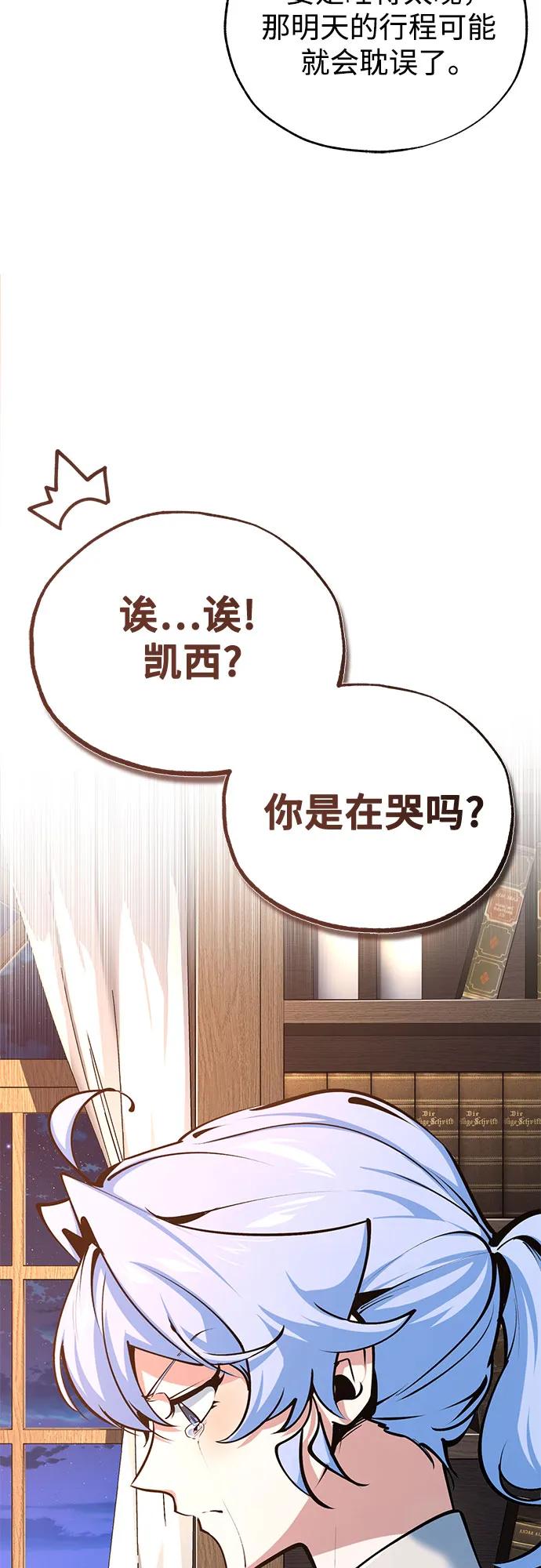 [第94话]准备现场学习-魔法学院的伪装教师-TANA/sayren,WAG（第5张）